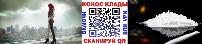 Кокаин VHQ Междуреченск