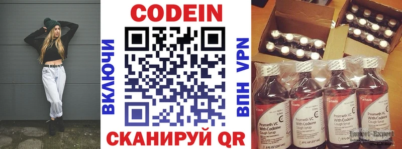 Кодеиновый сироп Lean напиток Lean (лин)  где найти наркотики  Междуреченск 