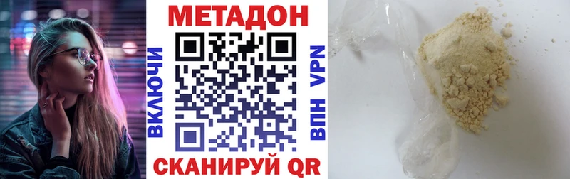 купить наркоту  Междуреченск  мега маркетплейс  Метадон кристалл 